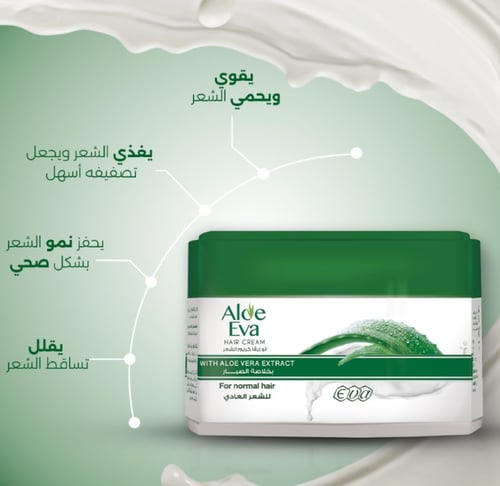 كريم ألو إيفا بالصبار لتغذية وترطيب الشعر، 185 جم...