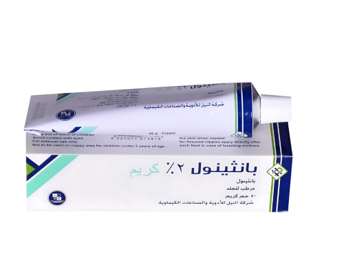 كريم بانثينول لترطيب وتفتيح البشرة 50 جم ، 20 جم