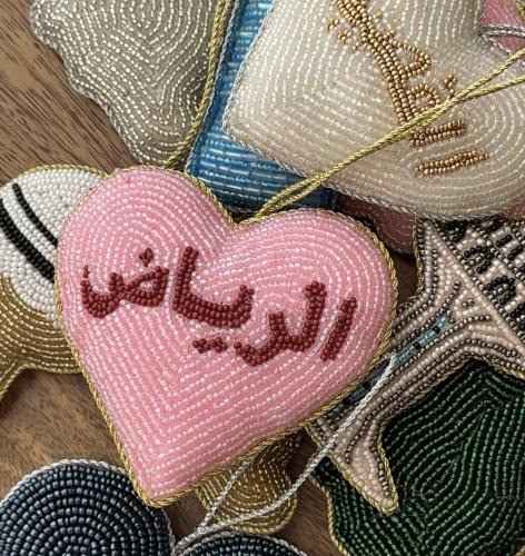 تعليقة الرياض