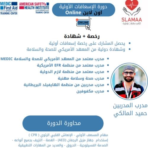 First aid course