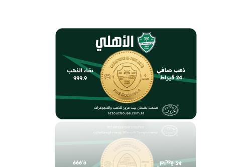 سبيكة النخبة 2026 -4 جرام - إصدار محدود