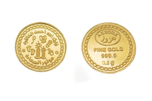 سبيكة الأطفال عيار 24 قيراط , 0.5 جرام