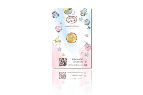 سبيكة الأطفال عيار 24 قيراط , 0.5 جرام