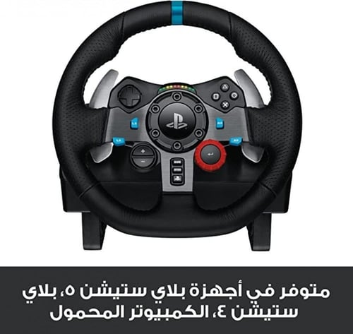 G29 Driving Force Racing Wheel
