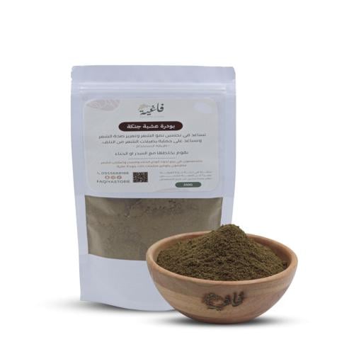 بودرة عشبة جنكه