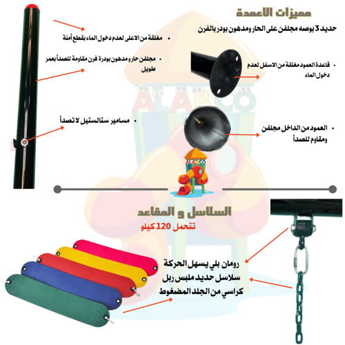 لعبة حدائق AC-GS04