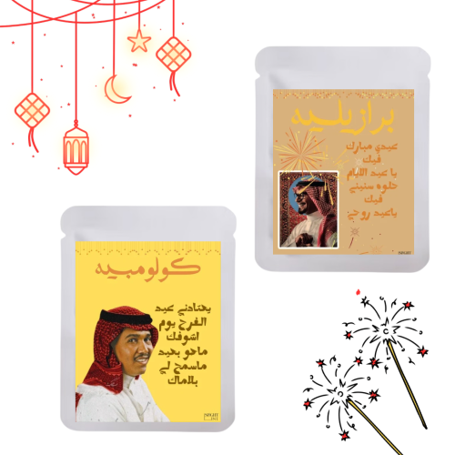 توزيعات أظرف العيد(كمية محدودة)