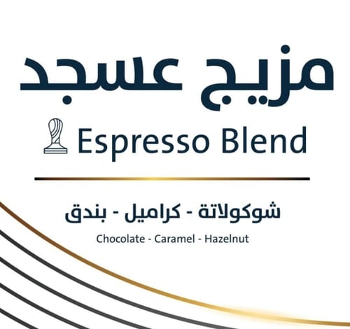 عسجد بلند | مزيج | اورو - 250g