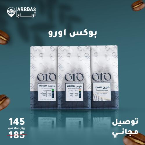 بوكس اورو