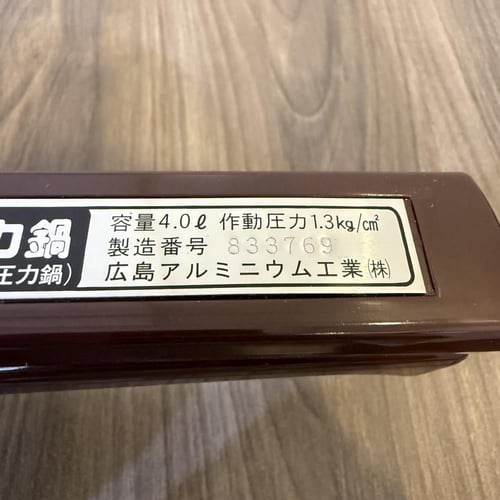 قدر ضغط (تيربو) المنيوم من شركة هيروشيما ظغط عالي