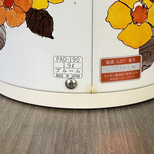 ترمس تايجر ياباني أصلي - إصدار "الطيبين" النادر