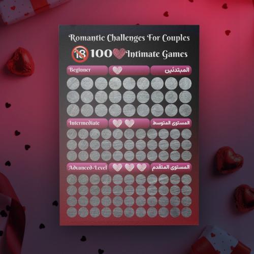تحدي ال 100 وضعية للمتزوجين
