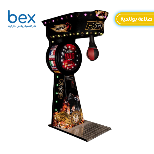 لعبة البوكسينج الحلقة