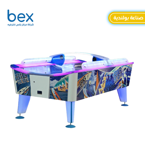 طاولة هوكي الهوائي Big Wave