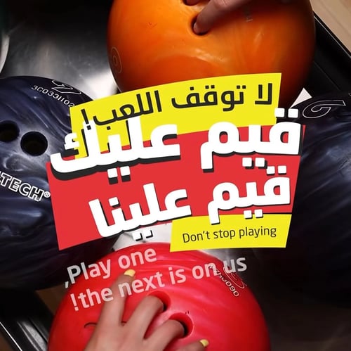 قيم عليك وقيم علينا