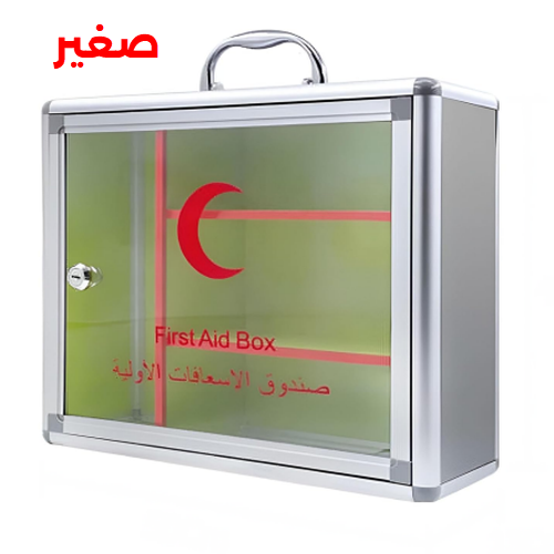 صندوق اسعافات أولية صغير (S) – تخزين آمن ومحمول لل...