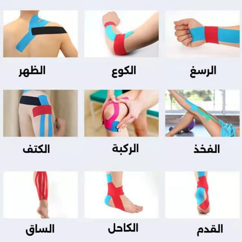 شريط كينيسولوجي رياضي مقاوم للماء – دعم عضلي ومرون...