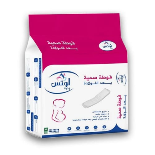 زهرة لوتس فوط صحية للولادة - حماية فائقة للأمهات ب...