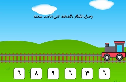 بوربوينت لعبة العدد ( 6 )