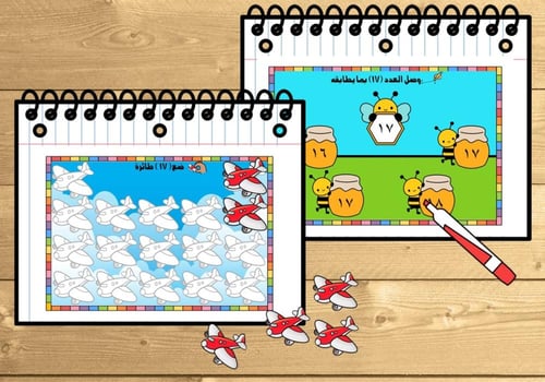 كتيب العدد ( 17 )