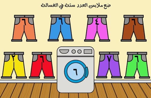 بوربوينت لعبة العدد ( 6 )