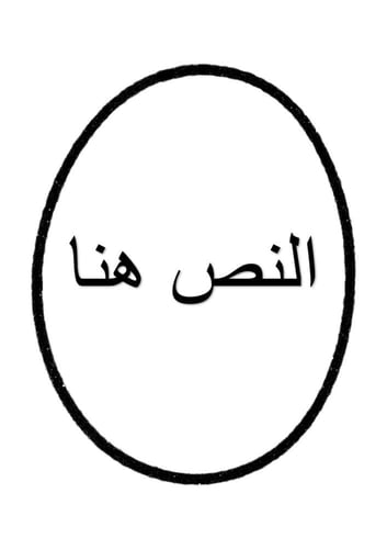 البيض