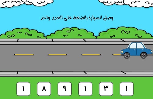 بوربوينت لعبة العدد (1)