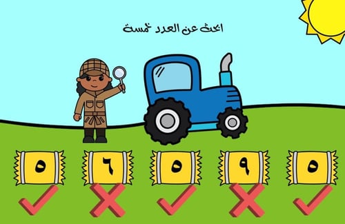بوربوينت العاب الاعداد المخفضة