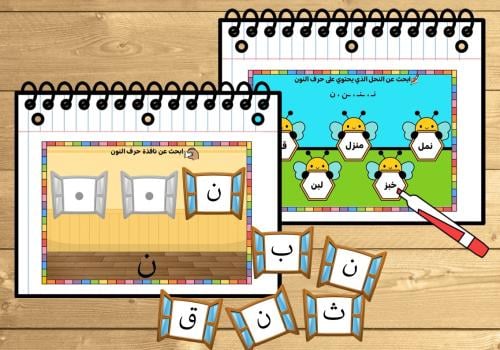 كتيب حرف ( ن )