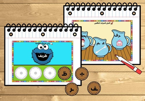 كتيب حرف ( ظ )