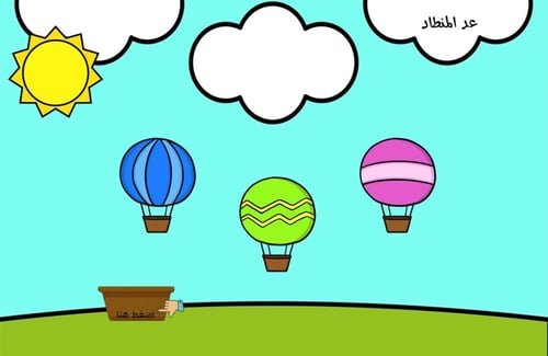بوربوينت العاب الاعداد المخفضة