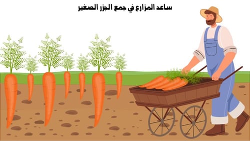 لعبة كبير وصغير