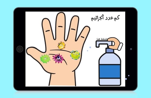 بوربوينت لعبة العدد (4)