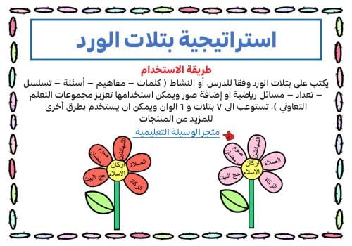 بتلات الورد