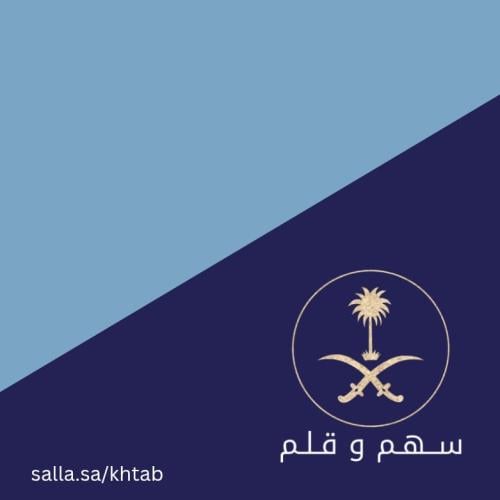 معروض اعادة للوظيفه العسكريه