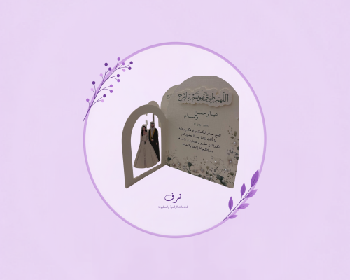 كرت طاولة قوسين مجوف