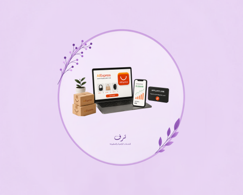 التسويق بالعموله في علي اكسبرس