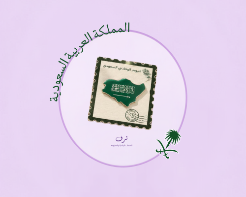 بروش لليوم الوطني مع تصميم
