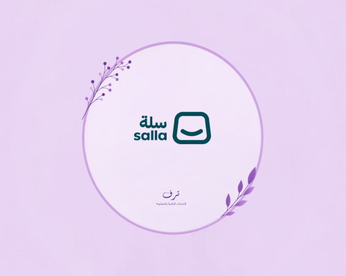 اضافة منتج في سله