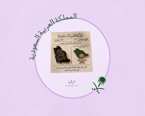 بروش لليوم الوطني مع تصميم