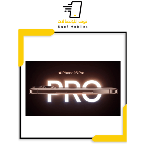 ايفون 16 برو