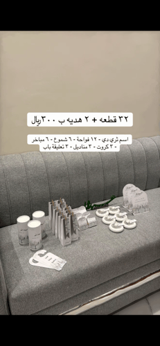 بكج عبدالله ٣٤ قطعه