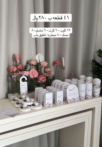 بكج ٤١ قطعه