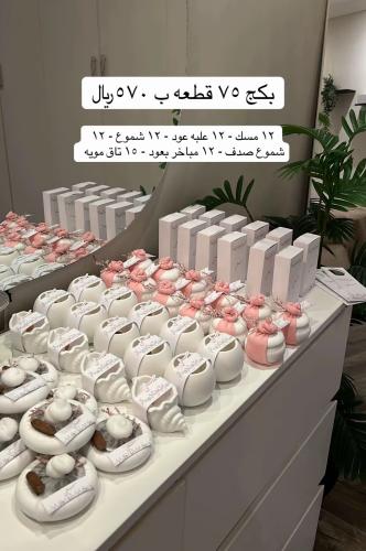 بكج ٧٥ قطعه