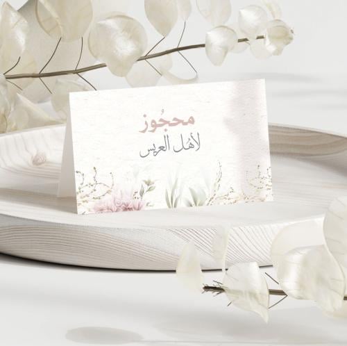 Reservation card
