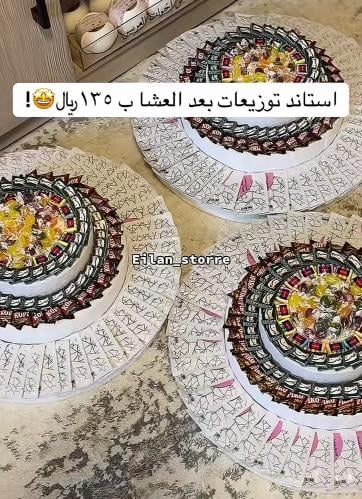 استاند توزيعات العشا