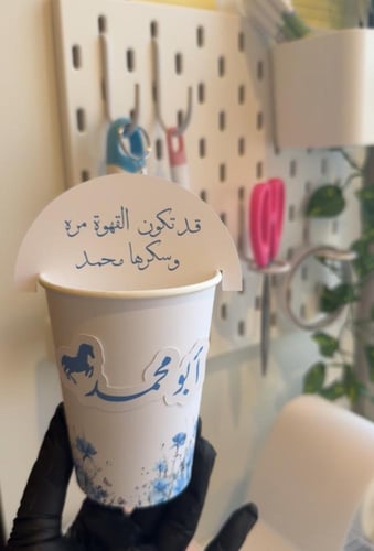 كوب ٨ اونز