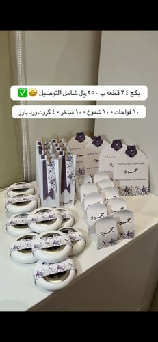 بكج جود ٣٤ قطعه
