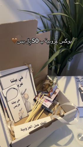 بوكس عريس