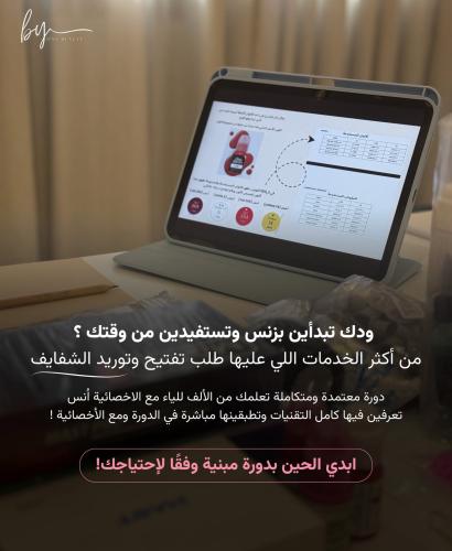 دورة تفتيح وتوريد الشفايف الاحترافية